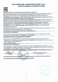 Сертификат качества ТМ "A.Salgado"